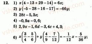 7-algebra-ag-merzlyak-vb-polonskij-yum-rabinovich-ms-yakir-2007-zbirnik-zadach-i-zavdan-dlya-tematichnogo-otsinyuvannya--variant-2-12.jpg