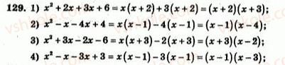 7-algebra-ag-merzlyak-vb-polonskij-yum-rabinovich-ms-yakir-2007-zbirnik-zadach-i-zavdan-dlya-tematichnogo-otsinyuvannya--variant-2-129.jpg