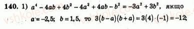 7-algebra-ag-merzlyak-vb-polonskij-yum-rabinovich-ms-yakir-2007-zbirnik-zadach-i-zavdan-dlya-tematichnogo-otsinyuvannya--variant-2-140.jpg