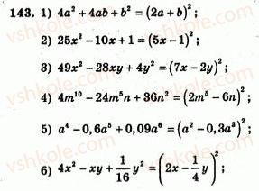 7-algebra-ag-merzlyak-vb-polonskij-yum-rabinovich-ms-yakir-2007-zbirnik-zadach-i-zavdan-dlya-tematichnogo-otsinyuvannya--variant-2-143.jpg