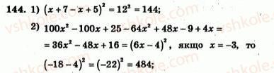 7-algebra-ag-merzlyak-vb-polonskij-yum-rabinovich-ms-yakir-2007-zbirnik-zadach-i-zavdan-dlya-tematichnogo-otsinyuvannya--variant-2-144.jpg