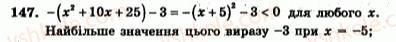 7-algebra-ag-merzlyak-vb-polonskij-yum-rabinovich-ms-yakir-2007-zbirnik-zadach-i-zavdan-dlya-tematichnogo-otsinyuvannya--variant-2-147.jpg