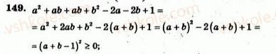 7-algebra-ag-merzlyak-vb-polonskij-yum-rabinovich-ms-yakir-2007-zbirnik-zadach-i-zavdan-dlya-tematichnogo-otsinyuvannya--variant-2-149.jpg