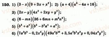 7-algebra-ag-merzlyak-vb-polonskij-yum-rabinovich-ms-yakir-2007-zbirnik-zadach-i-zavdan-dlya-tematichnogo-otsinyuvannya--variant-2-150.jpg