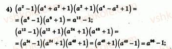 7-algebra-ag-merzlyak-vb-polonskij-yum-rabinovich-ms-yakir-2007-zbirnik-zadach-i-zavdan-dlya-tematichnogo-otsinyuvannya--variant-2-151-rnd8262.jpg