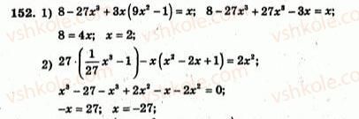 7-algebra-ag-merzlyak-vb-polonskij-yum-rabinovich-ms-yakir-2007-zbirnik-zadach-i-zavdan-dlya-tematichnogo-otsinyuvannya--variant-2-152.jpg