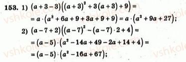 7-algebra-ag-merzlyak-vb-polonskij-yum-rabinovich-ms-yakir-2007-zbirnik-zadach-i-zavdan-dlya-tematichnogo-otsinyuvannya--variant-2-153.jpg