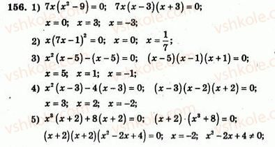 7-algebra-ag-merzlyak-vb-polonskij-yum-rabinovich-ms-yakir-2007-zbirnik-zadach-i-zavdan-dlya-tematichnogo-otsinyuvannya--variant-2-156.jpg