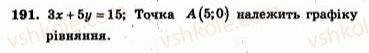 7-algebra-ag-merzlyak-vb-polonskij-yum-rabinovich-ms-yakir-2007-zbirnik-zadach-i-zavdan-dlya-tematichnogo-otsinyuvannya--variant-2-191.jpg