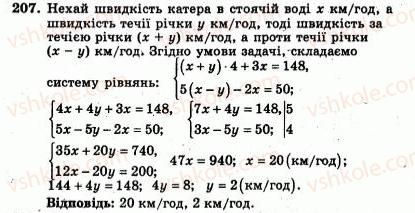 7-algebra-ag-merzlyak-vb-polonskij-yum-rabinovich-ms-yakir-2007-zbirnik-zadach-i-zavdan-dlya-tematichnogo-otsinyuvannya--variant-2-207.jpg