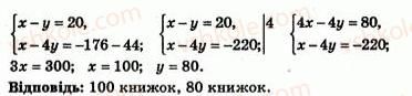 7-algebra-ag-merzlyak-vb-polonskij-yum-rabinovich-ms-yakir-2007-zbirnik-zadach-i-zavdan-dlya-tematichnogo-otsinyuvannya--variant-2-208-rnd7916.jpg