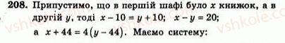 7-algebra-ag-merzlyak-vb-polonskij-yum-rabinovich-ms-yakir-2007-zbirnik-zadach-i-zavdan-dlya-tematichnogo-otsinyuvannya--variant-2-208.jpg
