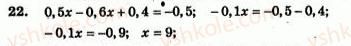 7-algebra-ag-merzlyak-vb-polonskij-yum-rabinovich-ms-yakir-2007-zbirnik-zadach-i-zavdan-dlya-tematichnogo-otsinyuvannya--variant-2-22.jpg