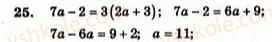 7-algebra-ag-merzlyak-vb-polonskij-yum-rabinovich-ms-yakir-2007-zbirnik-zadach-i-zavdan-dlya-tematichnogo-otsinyuvannya--variant-2-25.jpg