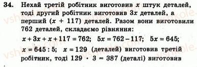 7-algebra-ag-merzlyak-vb-polonskij-yum-rabinovich-ms-yakir-2007-zbirnik-zadach-i-zavdan-dlya-tematichnogo-otsinyuvannya--variant-2-34.jpg