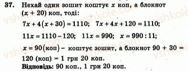 7-algebra-ag-merzlyak-vb-polonskij-yum-rabinovich-ms-yakir-2007-zbirnik-zadach-i-zavdan-dlya-tematichnogo-otsinyuvannya--variant-2-37.jpg