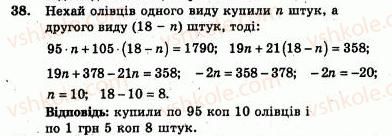 7-algebra-ag-merzlyak-vb-polonskij-yum-rabinovich-ms-yakir-2007-zbirnik-zadach-i-zavdan-dlya-tematichnogo-otsinyuvannya--variant-2-38.jpg