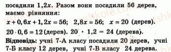 7-algebra-ag-merzlyak-vb-polonskij-yum-rabinovich-ms-yakir-2007-zbirnik-zadach-i-zavdan-dlya-tematichnogo-otsinyuvannya--variant-2-39-rnd5641.jpg