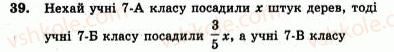 7-algebra-ag-merzlyak-vb-polonskij-yum-rabinovich-ms-yakir-2007-zbirnik-zadach-i-zavdan-dlya-tematichnogo-otsinyuvannya--variant-2-39.jpg