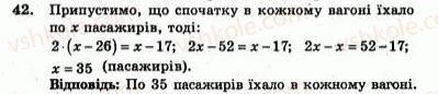 7-algebra-ag-merzlyak-vb-polonskij-yum-rabinovich-ms-yakir-2007-zbirnik-zadach-i-zavdan-dlya-tematichnogo-otsinyuvannya--variant-2-42.jpg