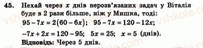 7-algebra-ag-merzlyak-vb-polonskij-yum-rabinovich-ms-yakir-2007-zbirnik-zadach-i-zavdan-dlya-tematichnogo-otsinyuvannya--variant-2-45.jpg