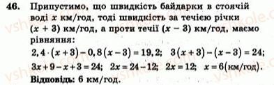 7-algebra-ag-merzlyak-vb-polonskij-yum-rabinovich-ms-yakir-2007-zbirnik-zadach-i-zavdan-dlya-tematichnogo-otsinyuvannya--variant-2-46.jpg
