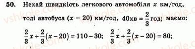 7-algebra-ag-merzlyak-vb-polonskij-yum-rabinovich-ms-yakir-2007-zbirnik-zadach-i-zavdan-dlya-tematichnogo-otsinyuvannya--variant-2-50.jpg