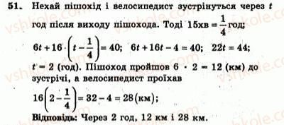 7-algebra-ag-merzlyak-vb-polonskij-yum-rabinovich-ms-yakir-2007-zbirnik-zadach-i-zavdan-dlya-tematichnogo-otsinyuvannya--variant-2-51.jpg
