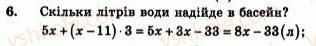 7-algebra-ag-merzlyak-vb-polonskij-yum-rabinovich-ms-yakir-2007-zbirnik-zadach-i-zavdan-dlya-tematichnogo-otsinyuvannya--variant-2-6.jpg