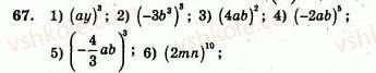 7-algebra-ag-merzlyak-vb-polonskij-yum-rabinovich-ms-yakir-2007-zbirnik-zadach-i-zavdan-dlya-tematichnogo-otsinyuvannya--variant-2-67.jpg