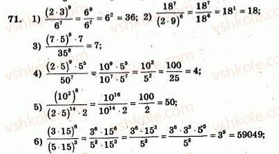 7-algebra-ag-merzlyak-vb-polonskij-yum-rabinovich-ms-yakir-2007-zbirnik-zadach-i-zavdan-dlya-tematichnogo-otsinyuvannya--variant-2-71.jpg