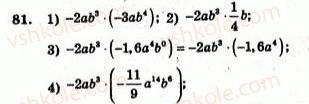 7-algebra-ag-merzlyak-vb-polonskij-yum-rabinovich-ms-yakir-2007-zbirnik-zadach-i-zavdan-dlya-tematichnogo-otsinyuvannya--variant-2-81.jpg