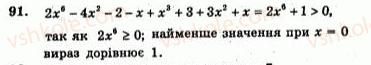 7-algebra-ag-merzlyak-vb-polonskij-yum-rabinovich-ms-yakir-2007-zbirnik-zadach-i-zavdan-dlya-tematichnogo-otsinyuvannya--variant-2-91.jpg