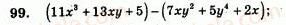 7-algebra-ag-merzlyak-vb-polonskij-yum-rabinovich-ms-yakir-2007-zbirnik-zadach-i-zavdan-dlya-tematichnogo-otsinyuvannya--variant-2-99.jpg