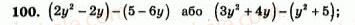 7-algebra-ag-merzlyak-vb-polonskij-yum-rabinovich-ms-yakir-2007-zbirnik-zadach-i-zavdan-dlya-tematichnogo-otsinyuvannya--variant-3-100.jpg