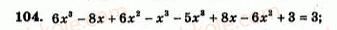 7-algebra-ag-merzlyak-vb-polonskij-yum-rabinovich-ms-yakir-2007-zbirnik-zadach-i-zavdan-dlya-tematichnogo-otsinyuvannya--variant-3-104.jpg