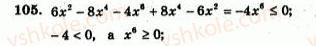 7-algebra-ag-merzlyak-vb-polonskij-yum-rabinovich-ms-yakir-2007-zbirnik-zadach-i-zavdan-dlya-tematichnogo-otsinyuvannya--variant-3-105.jpg