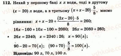 7-algebra-ag-merzlyak-vb-polonskij-yum-rabinovich-ms-yakir-2007-zbirnik-zadach-i-zavdan-dlya-tematichnogo-otsinyuvannya--variant-3-112.jpg