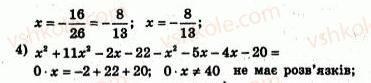 7-algebra-ag-merzlyak-vb-polonskij-yum-rabinovich-ms-yakir-2007-zbirnik-zadach-i-zavdan-dlya-tematichnogo-otsinyuvannya--variant-3-115-rnd291.jpg