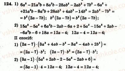 7-algebra-ag-merzlyak-vb-polonskij-yum-rabinovich-ms-yakir-2007-zbirnik-zadach-i-zavdan-dlya-tematichnogo-otsinyuvannya--variant-3-124.jpg