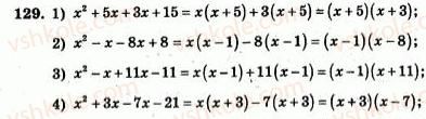 7-algebra-ag-merzlyak-vb-polonskij-yum-rabinovich-ms-yakir-2007-zbirnik-zadach-i-zavdan-dlya-tematichnogo-otsinyuvannya--variant-3-129.jpg