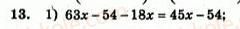 7-algebra-ag-merzlyak-vb-polonskij-yum-rabinovich-ms-yakir-2007-zbirnik-zadach-i-zavdan-dlya-tematichnogo-otsinyuvannya--variant-3-13.jpg