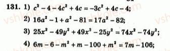 7-algebra-ag-merzlyak-vb-polonskij-yum-rabinovich-ms-yakir-2007-zbirnik-zadach-i-zavdan-dlya-tematichnogo-otsinyuvannya--variant-3-131.jpg