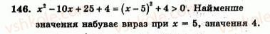 7-algebra-ag-merzlyak-vb-polonskij-yum-rabinovich-ms-yakir-2007-zbirnik-zadach-i-zavdan-dlya-tematichnogo-otsinyuvannya--variant-3-146.jpg