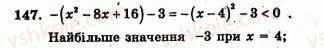 7-algebra-ag-merzlyak-vb-polonskij-yum-rabinovich-ms-yakir-2007-zbirnik-zadach-i-zavdan-dlya-tematichnogo-otsinyuvannya--variant-3-147.jpg