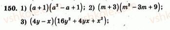 7-algebra-ag-merzlyak-vb-polonskij-yum-rabinovich-ms-yakir-2007-zbirnik-zadach-i-zavdan-dlya-tematichnogo-otsinyuvannya--variant-3-150.jpg