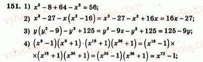 7-algebra-ag-merzlyak-vb-polonskij-yum-rabinovich-ms-yakir-2007-zbirnik-zadach-i-zavdan-dlya-tematichnogo-otsinyuvannya--variant-3-151.jpg