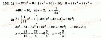 7-algebra-ag-merzlyak-vb-polonskij-yum-rabinovich-ms-yakir-2007-zbirnik-zadach-i-zavdan-dlya-tematichnogo-otsinyuvannya--variant-3-152.jpg