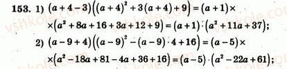 7-algebra-ag-merzlyak-vb-polonskij-yum-rabinovich-ms-yakir-2007-zbirnik-zadach-i-zavdan-dlya-tematichnogo-otsinyuvannya--variant-3-153.jpg