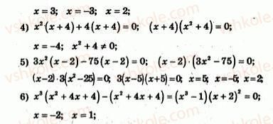 7-algebra-ag-merzlyak-vb-polonskij-yum-rabinovich-ms-yakir-2007-zbirnik-zadach-i-zavdan-dlya-tematichnogo-otsinyuvannya--variant-3-156-rnd443.jpg